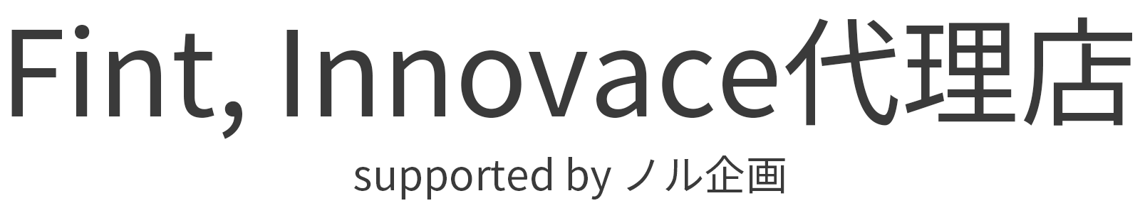 Fint, Innovace代理店